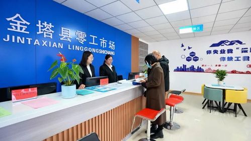 線下有家線上有崗還發(fā)補(bǔ)貼 甘肅金塔零工市場(chǎng)超給力